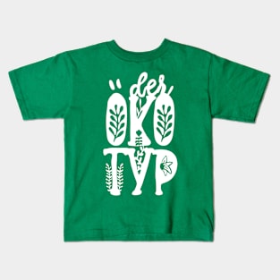 Der Öko Typ Kids T-Shirt